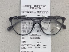 -三目眼镜·蔡司视觉合作店(青浦宝龙店)