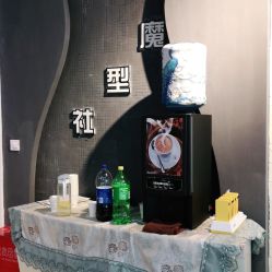 -魔型社