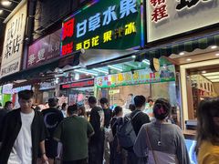 -阿群甘草水果