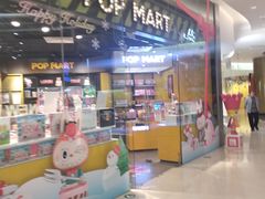 -泡泡玛特POPMART(国贸三期店)