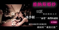 -维纳斯婚纱摄影(淮海中路店)