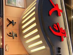 门面-大哥餐厅(西城花园店)