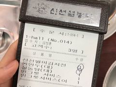 -神仙雪浓汤(明洞店)