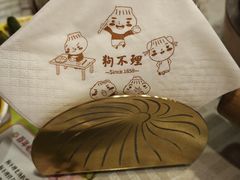 -狗不理(水上北路旗舰店)