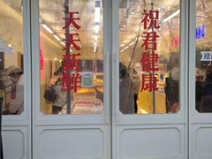 -红星前进面包牛奶公司(畅春园店)