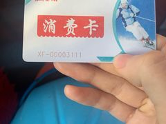 -玉龙湾滑雪场