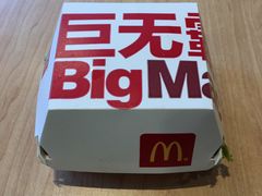 -麦当劳(和平北路店)
