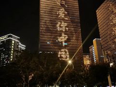 -巨鹏飞梦幻海岸