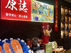 -原志优秀食材·匠心料理·海胆主题(金亿广场店)
