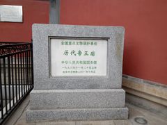 -历代帝王庙博物馆