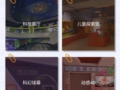 -苏州青少年科技馆
