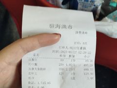 -驻海渔市(置信店)