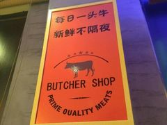 景观位-小牛海记潮汕牛肉店(永定路店)