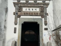 -朵云书院·广富林店