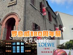-思南书局(复兴中路店)