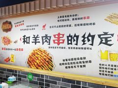 -老马家资格烤羊肉串·清真烧烤(清江西路地铁站店)