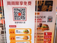 -麦当劳(瓦房店世纪广场店)