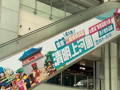 -新城市广场