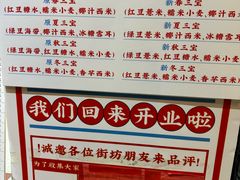 -百花传统甜品店(原址店)