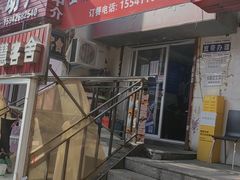 -王鹏家常菜馆