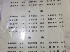 菜单-华春餐馆(鱼山路店)