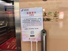-南航明珠v2头等舱公务舱休息室