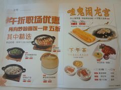 菜单-稻香酒家·33年老字号·港式粤菜(富邦中心店)