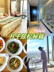 -耐味林月子会所(黄兴公园店)