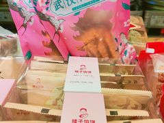 -矮子馅饼(大成路店)