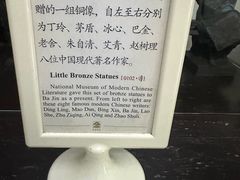 -巴金故居