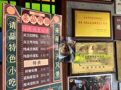 门面-老妈宫粽球
