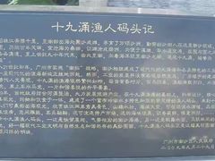 -大湾区中央湿地公园-十九涌