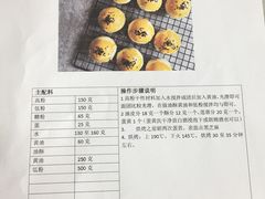 -美斯烘焙培训学院•蛋糕•面包•咖啡(宝安校区)