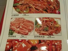 -北冰洋狗肉冷面城(总店)