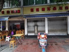 门面-赵姐猪耳朵饭店