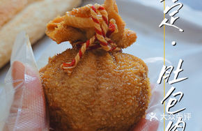 Zhen Ding Tripe Wrapped Meat