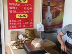 -洪峰浩老北京烧饼夹肉(角门路店)
