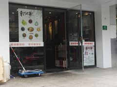 门面-螺世纪螺蛳粉·桂味小排档(裕德店)