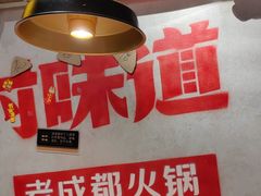 -牛市坎火锅(建设路店)