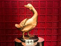 -北京全聚德(清华园店)