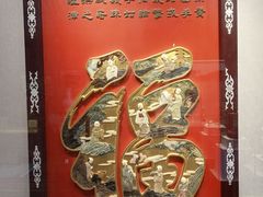 -承恩寺