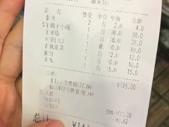 账单-泓泽虾乡(南汇店)