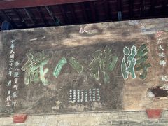 -兴教寺