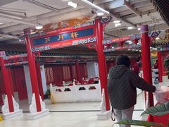 -芦月轩羊蝎子(太平桥店)