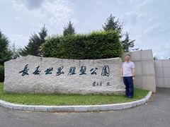 -长春世界雕塑园冰雪艺术天地