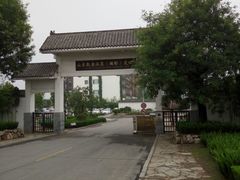-观唐（国际）度假村温泉