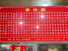 -古街捞化牛杂(井大店)
