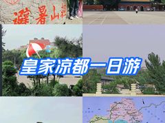 -承德避暑山庄景区