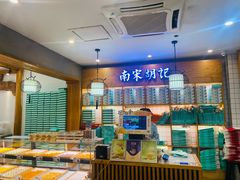-南宋胡记(杭州河坊街店)