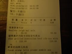 账单-MARU玛露音乐餐厅(大学路店)